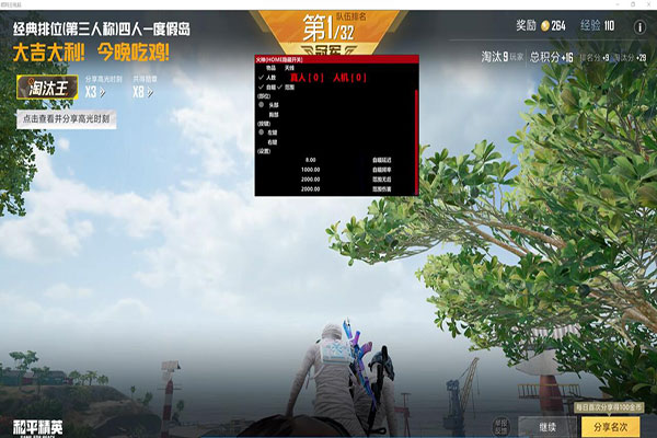 CF红线透视辅助软件效果